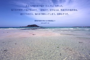 20130720-78_Ja 海1