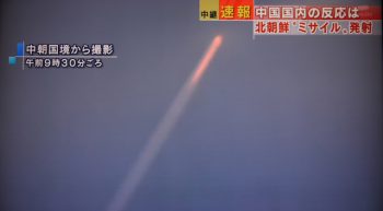 ミサイル